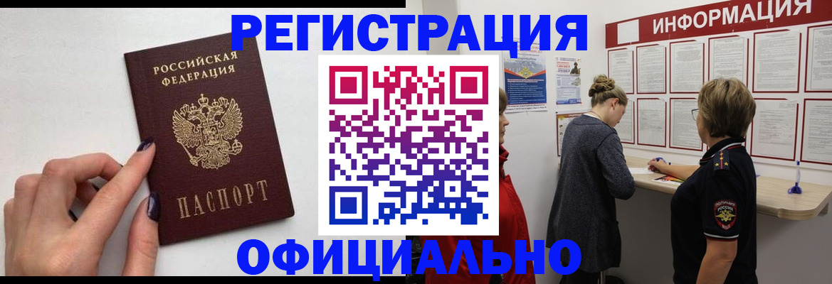 временная регистрация адрес в Скопине