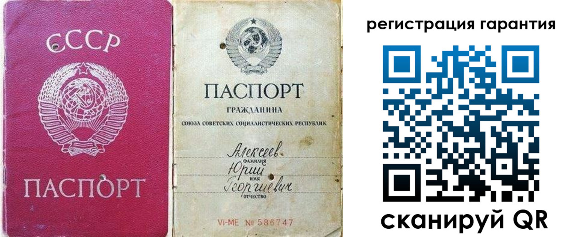 прописка для военкомата в Скопине