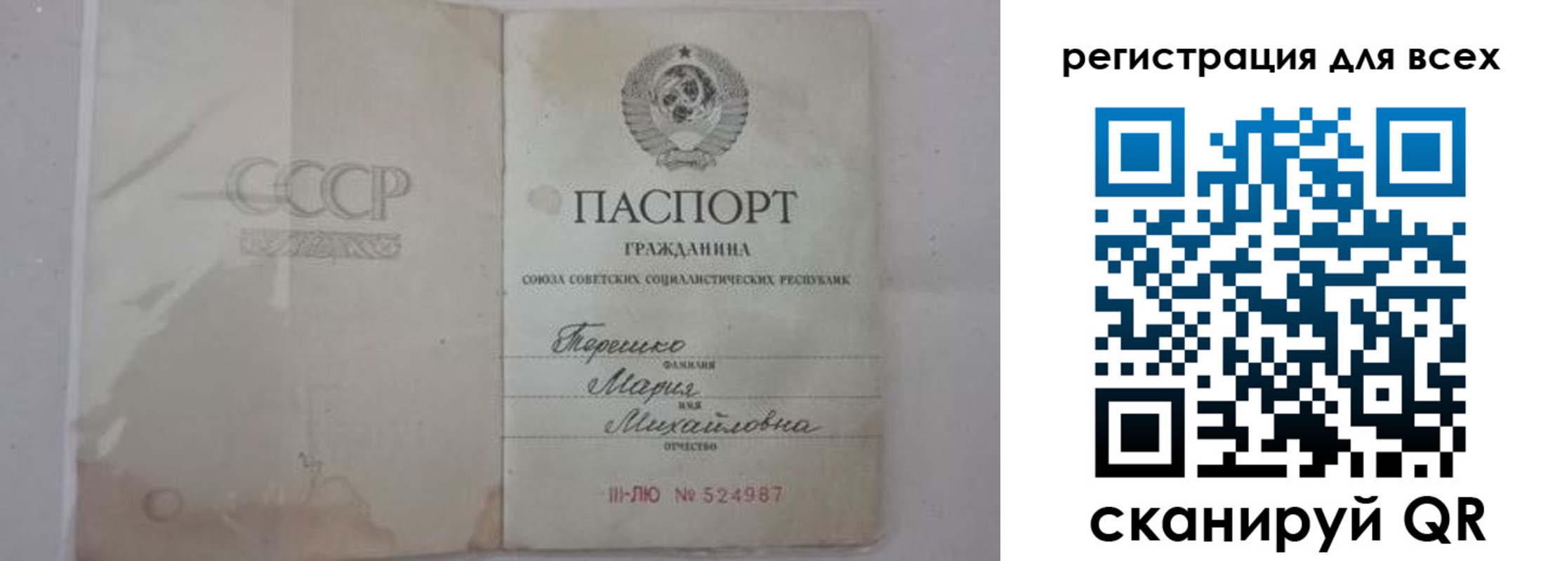 временная регистрация адрес в Скопине