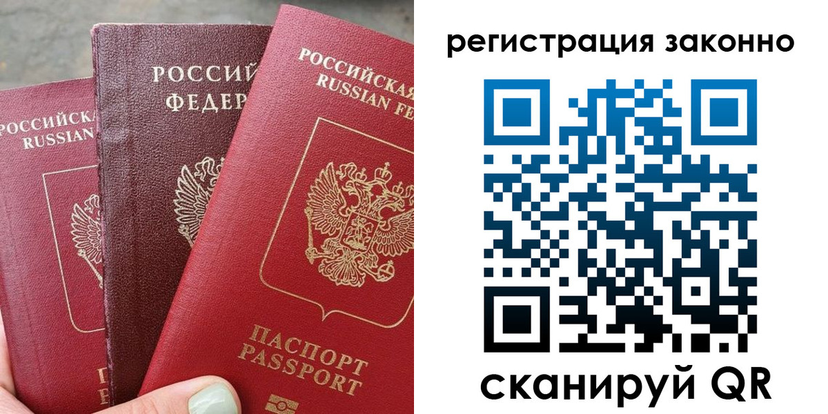 прописка 2025 в Скопине