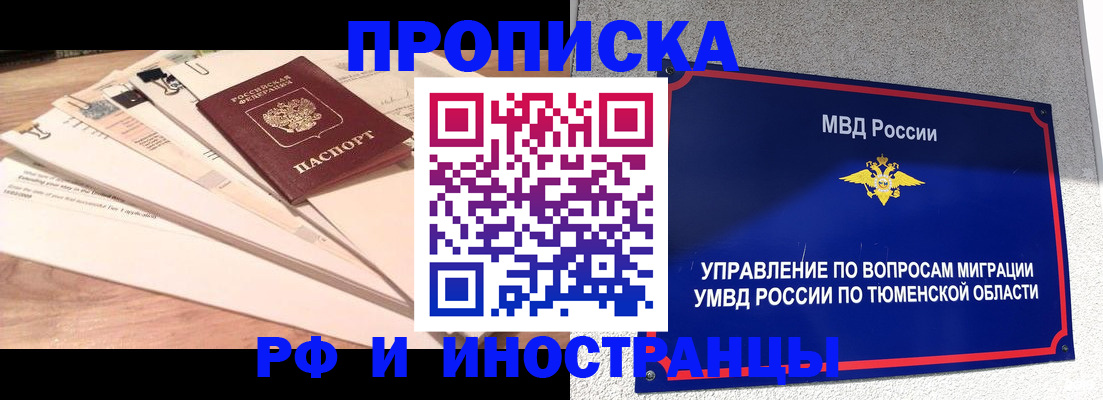 временная регистрация поиск в Скопине