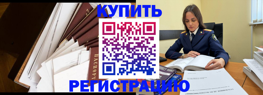 прописка регистрация в Скопине