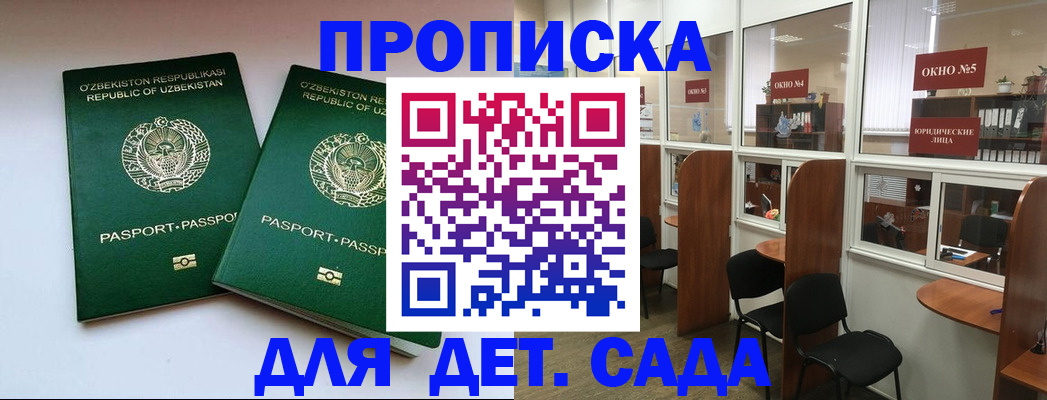 прописка регистрация в Скопине