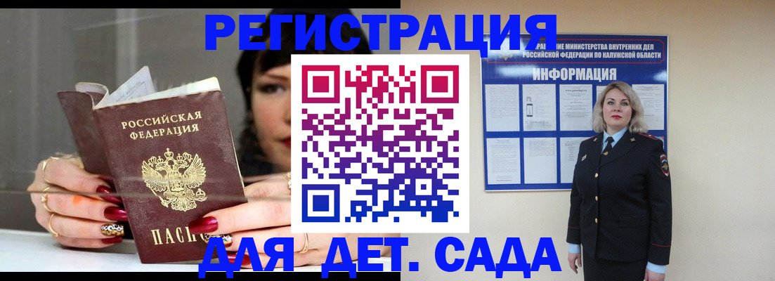 временная регистрация для школы в Скопине