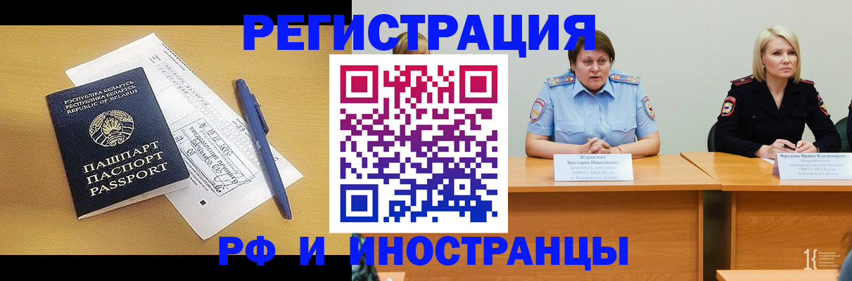 купить прописку в Скопине