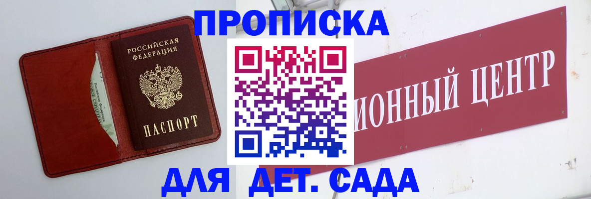 временная регистрация поиск в Скопине