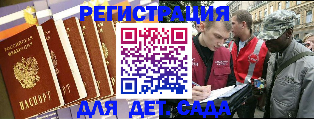 временная регистрация адрес в Скопине