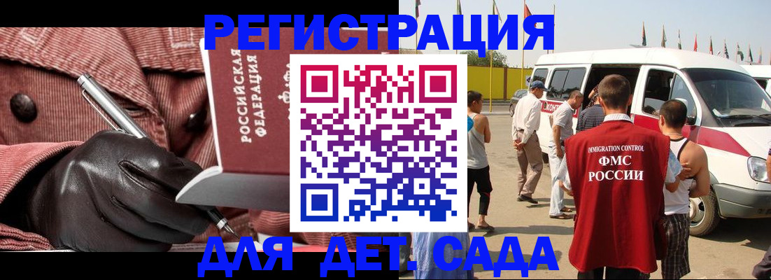 временная регистрация для школы в Скопине