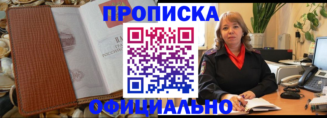 временная регистрация поиск в Скопине