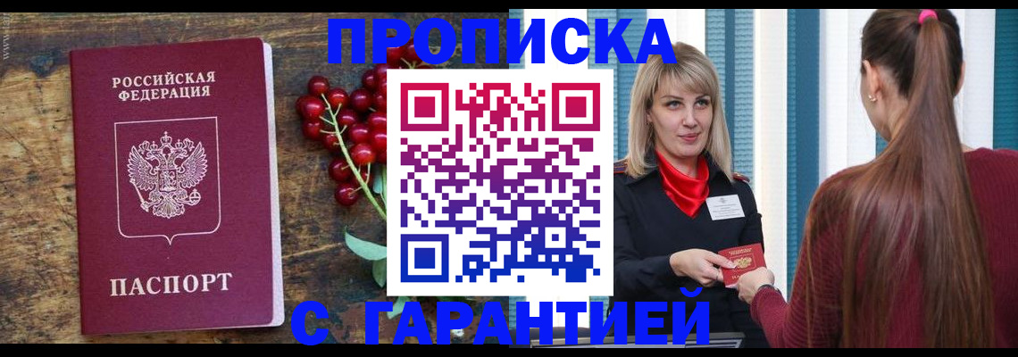 временная регистрация поиск в Скопине