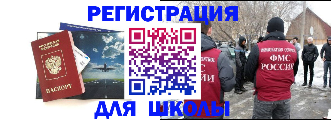 прописка штамп в Скопине
